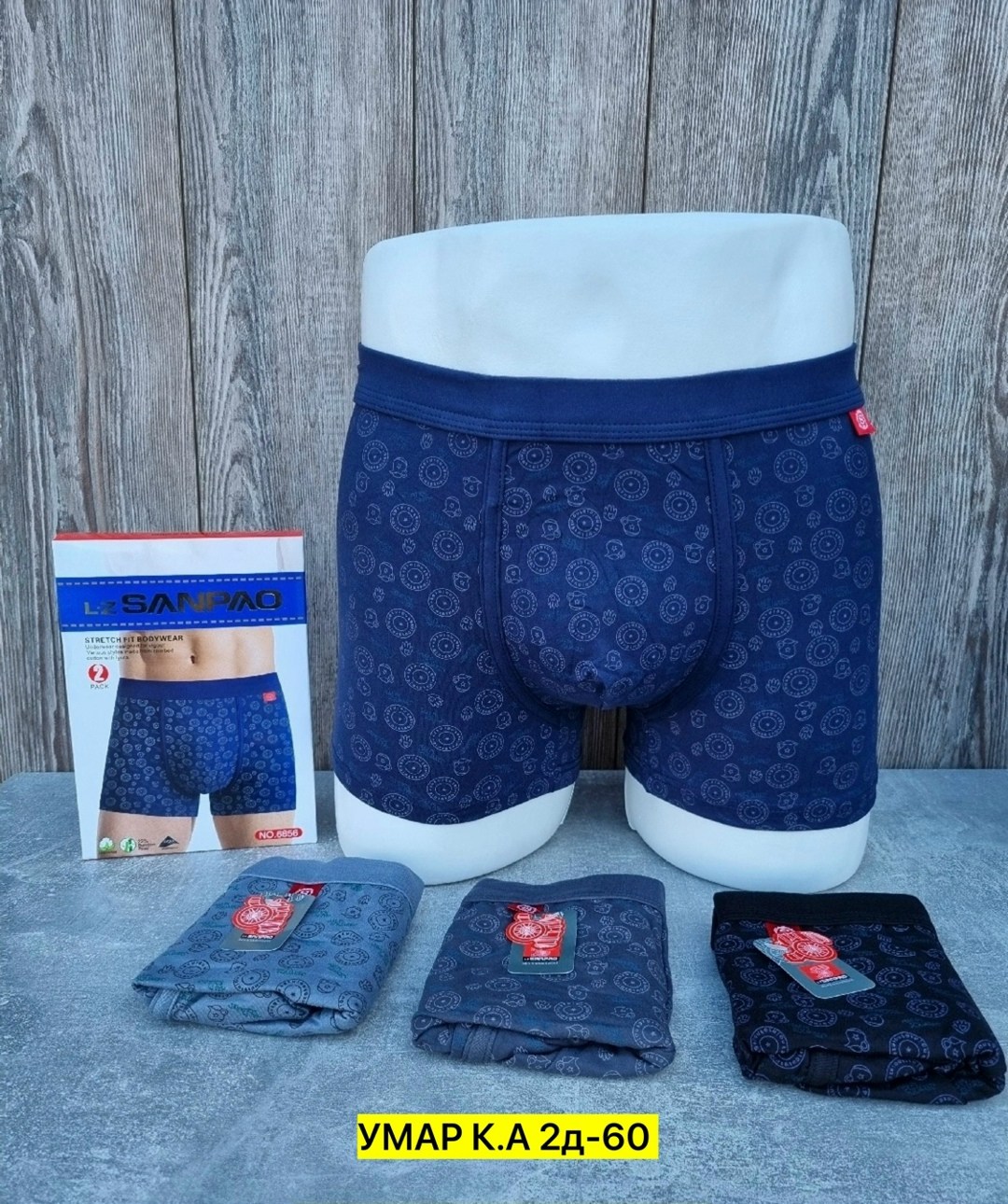 трусы мужские,комплект трусов боксеры lz sanpao,трусы для мужчин,трусы мужские набор боксеров,комплект трусов мужских