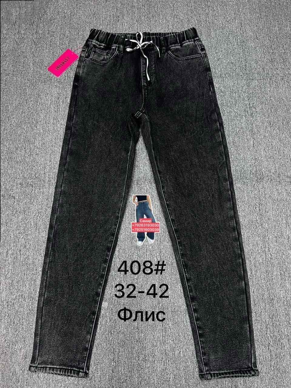 широкие брюки,джинсы брюки,женские широкие джинсы,брюки женские широкие