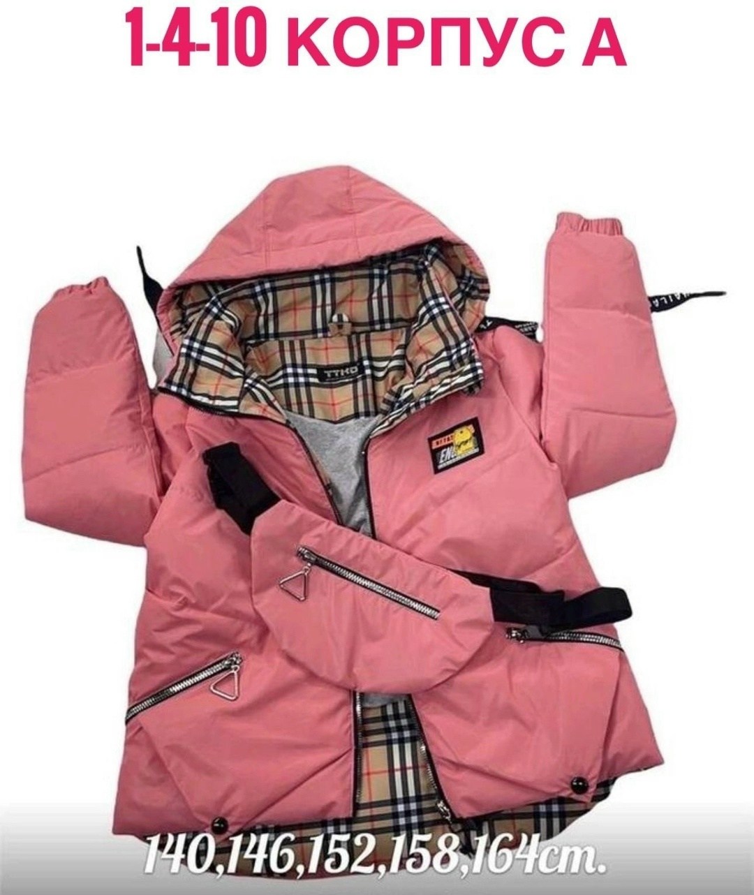 куртка демисезонная,куртка детская,зимние куртки,куртка burberry,куртка детский