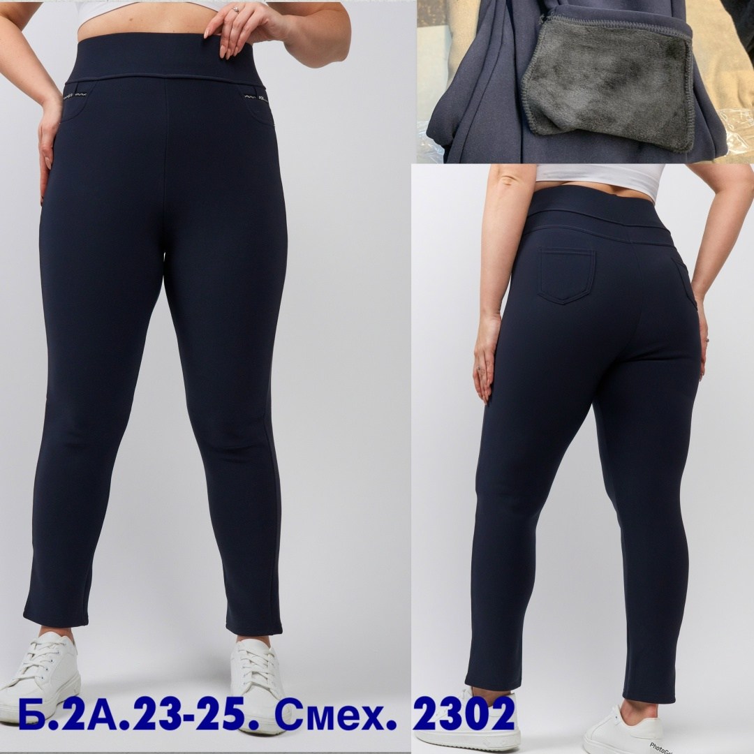 брюки джеггинсы,джеггинсы женские,брюки лосины,женские брюки,джеггинсы утепленные