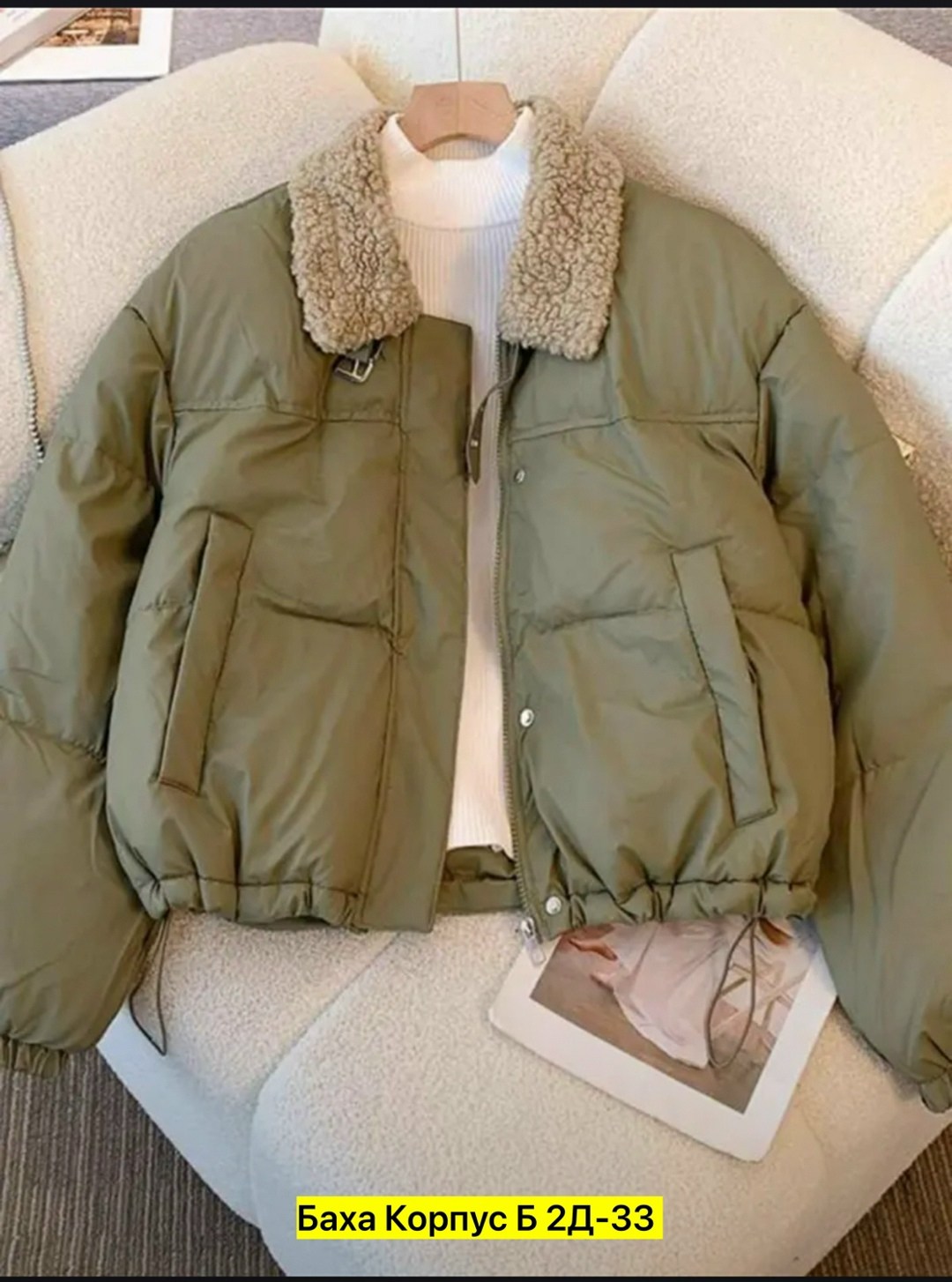 женская зимняя куртка,куртка модная,куртка женская,повседневная куртка,теплая куртка