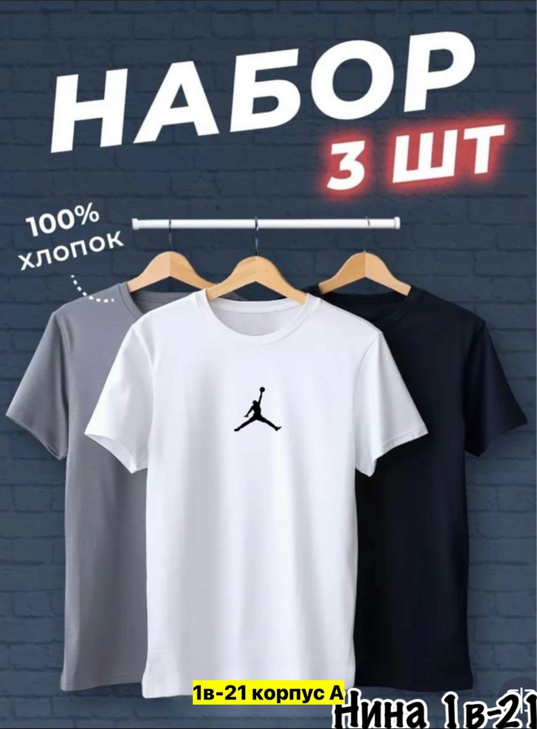 футболки мужские набор 3 шт,набор футболок из хлопка,футболка хлопок набор 3 шт,футболка набор 3 шт,набор базовых футболок 3 шт