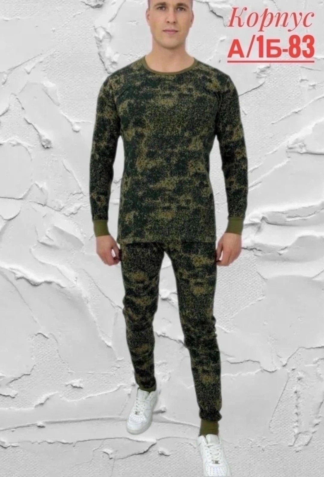 комплект термобелье мужское,термобелье комплект,термобелье мужские,термобелье военное,термобелье камуфляж