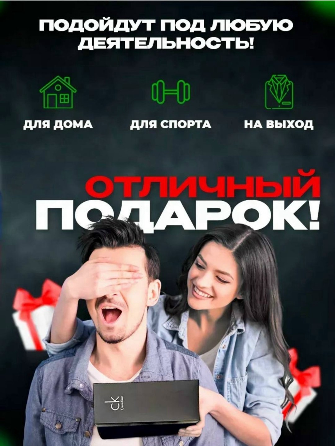 подарки идеи,подарка,универсальный подарок,мужчина подарок,подарок праздник
