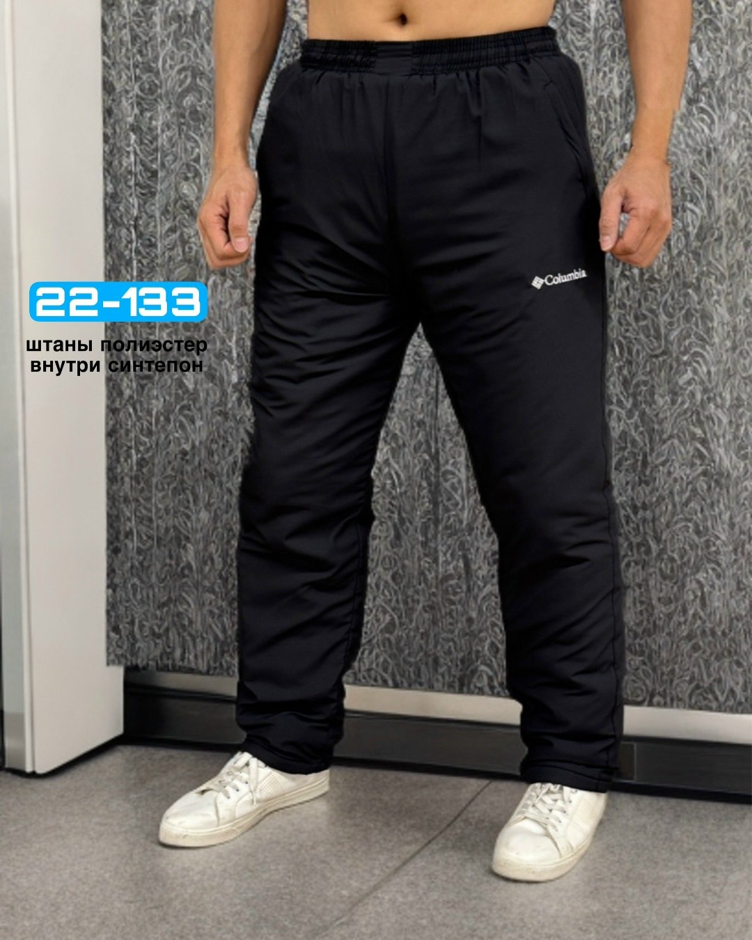 штаны на синтепоне,штаны мужские,брюки на синтепоне,штаны болоневые,мужские спортивные штаны