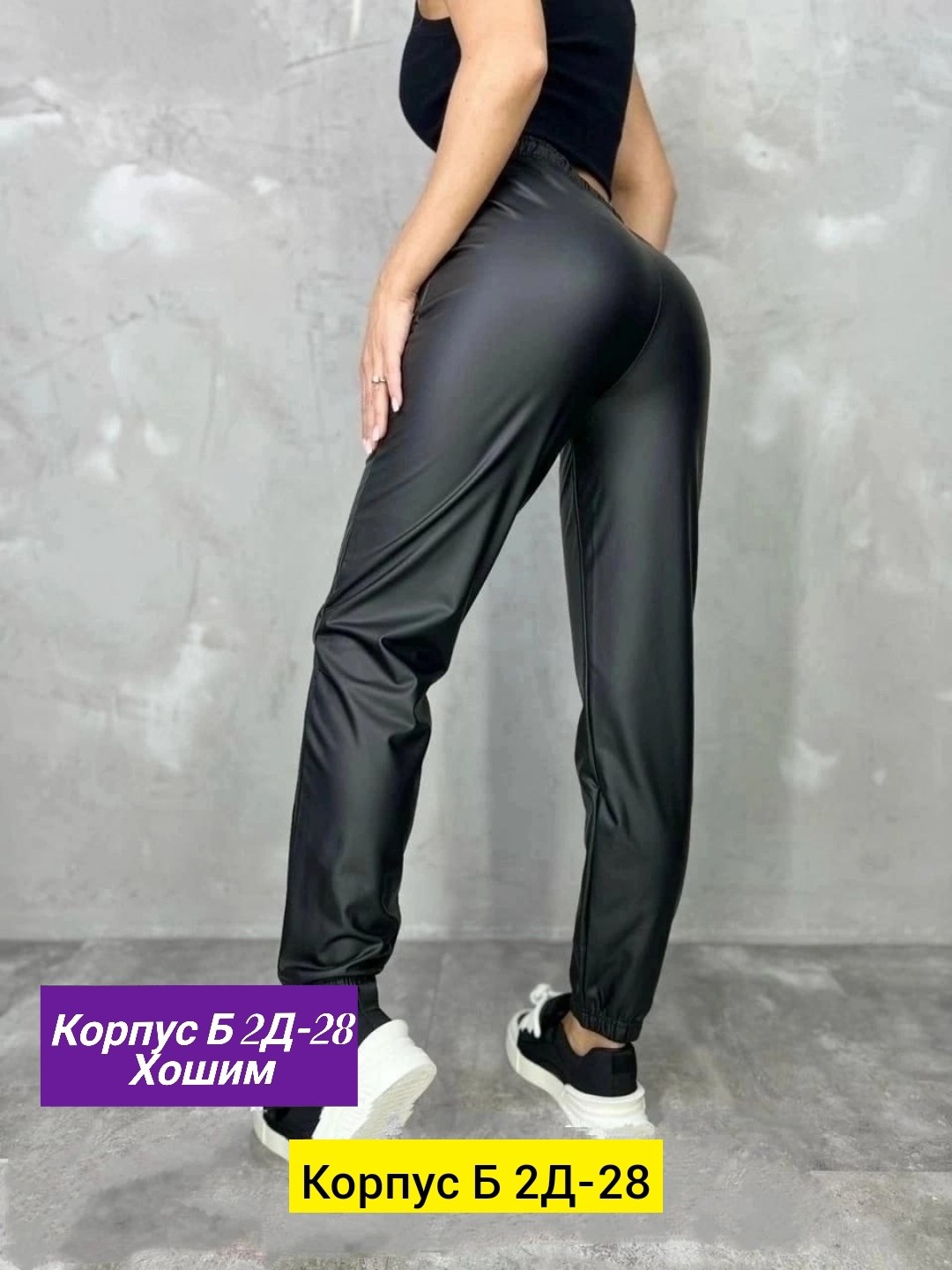 брюки штаны,штаны кожаные,одежда брюки,одежда штаны,штаны для девушек