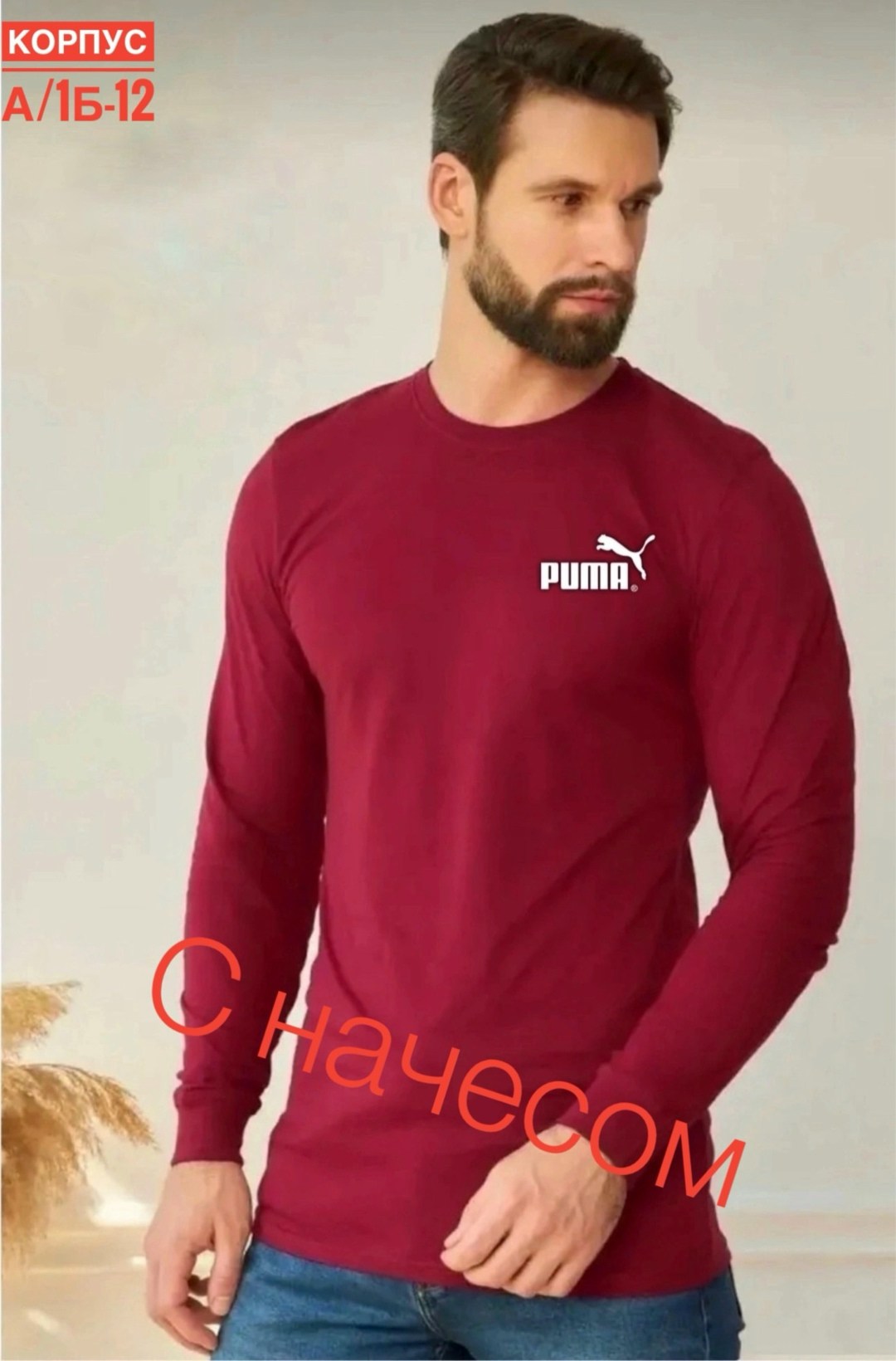 мужская кофта,лонгслив мужской,свитшот мужская,стильная кофта,серый свитшот