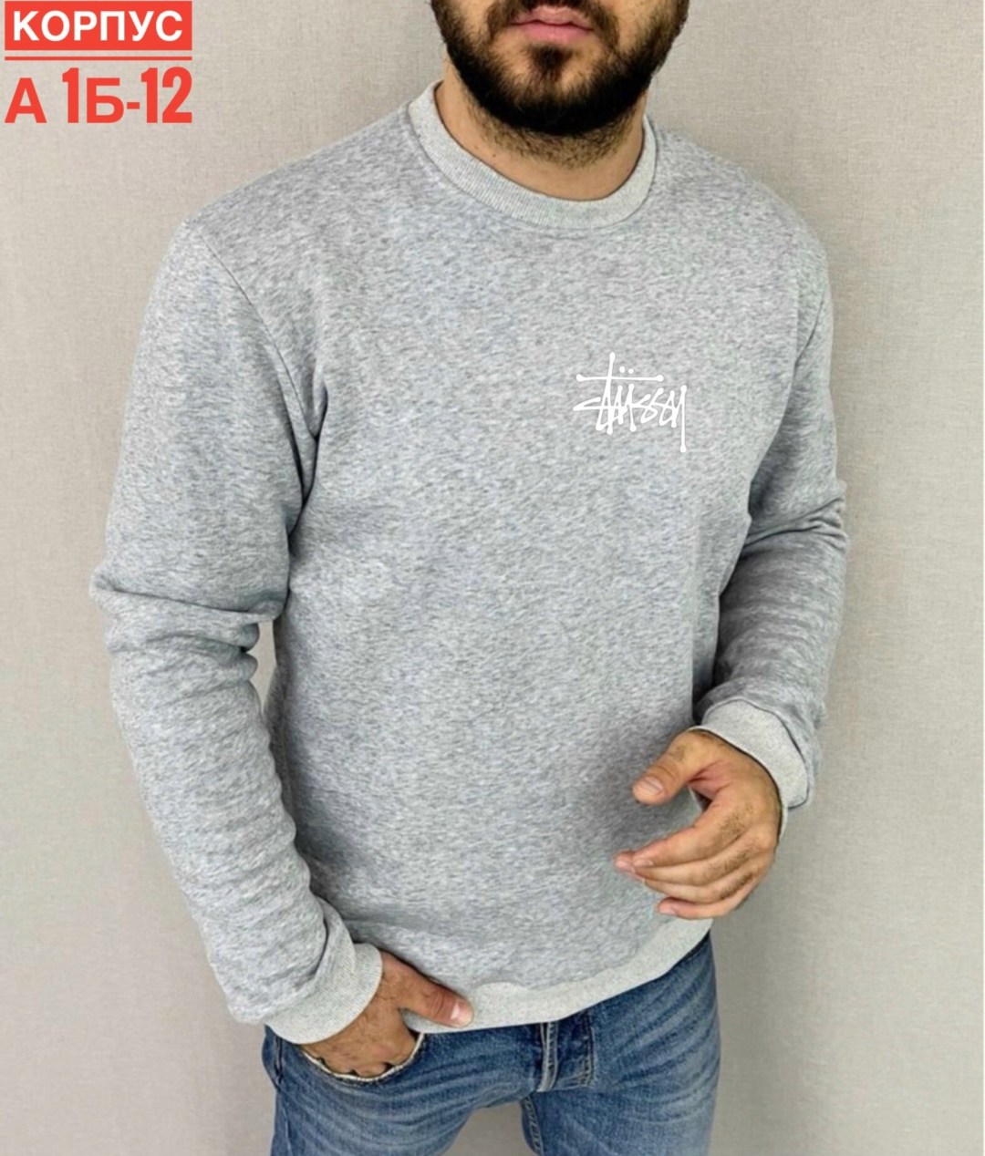 мужские свитшоты,свитшот мужской с длинным рукавом,свитшот мужской на флисе,свитшот мужская,толстовка свитшот мужской