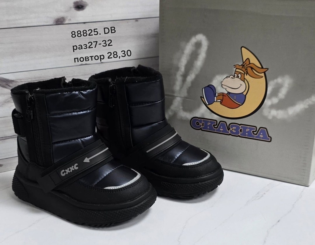 ,дутики сказка,зимние дутики для мальчиков,детские дутики,сапоги для мальчика