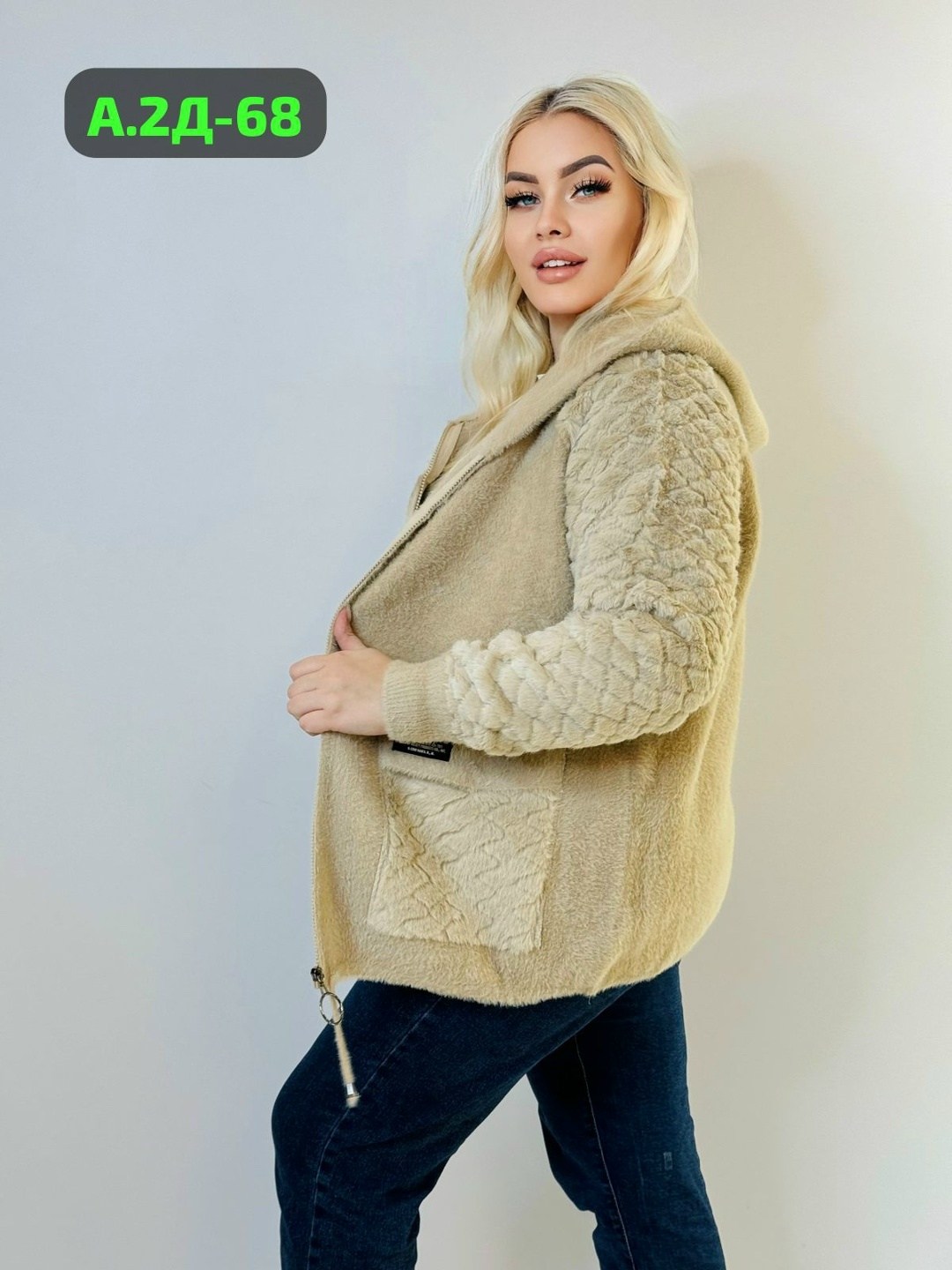 кардиган из альпаки,кардиган альпака,кардиган альпака женский,кардиган меховой,куртка женская