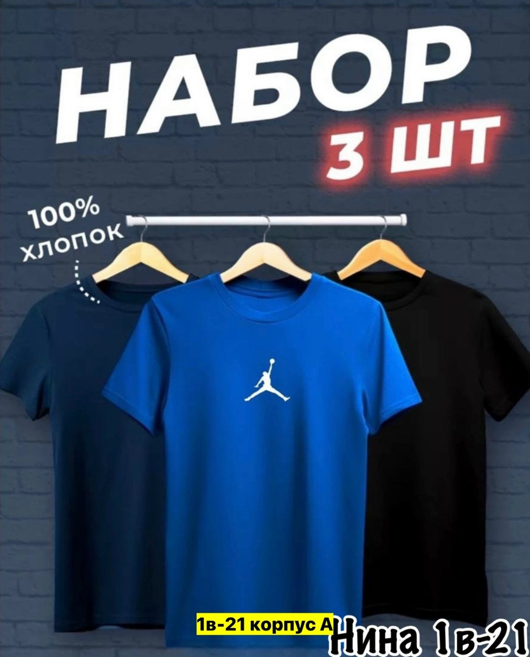 футболки мужские набор 3 шт,набор футболок из хлопка,футболка хлопок набор 3 шт,футболка набор 3 шт,набор базовых футболок 3 шт