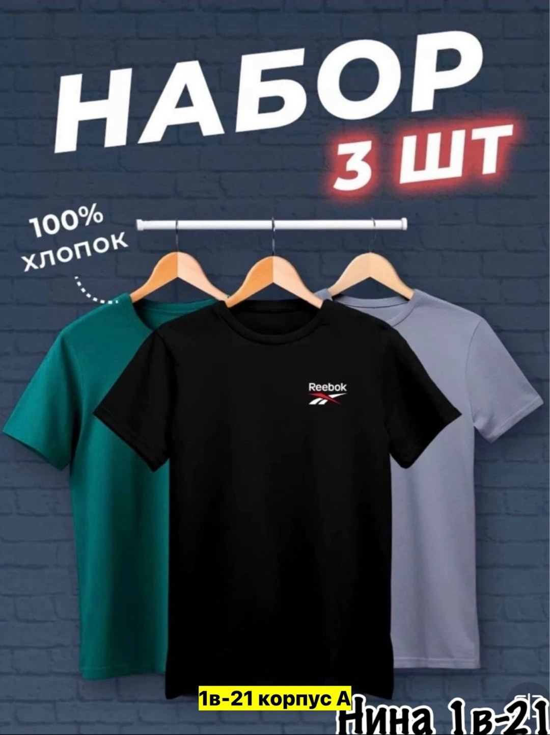 футболка хлопок набор 3 шт,набор футболок 3 шт,футболки набор,футболки мужские набор 3 шт,футболки для мужчин