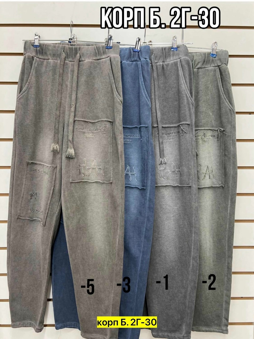 джинсы штаны,джинсы брюки,брюки хлопок,брюки штаны,брюки трикотаж