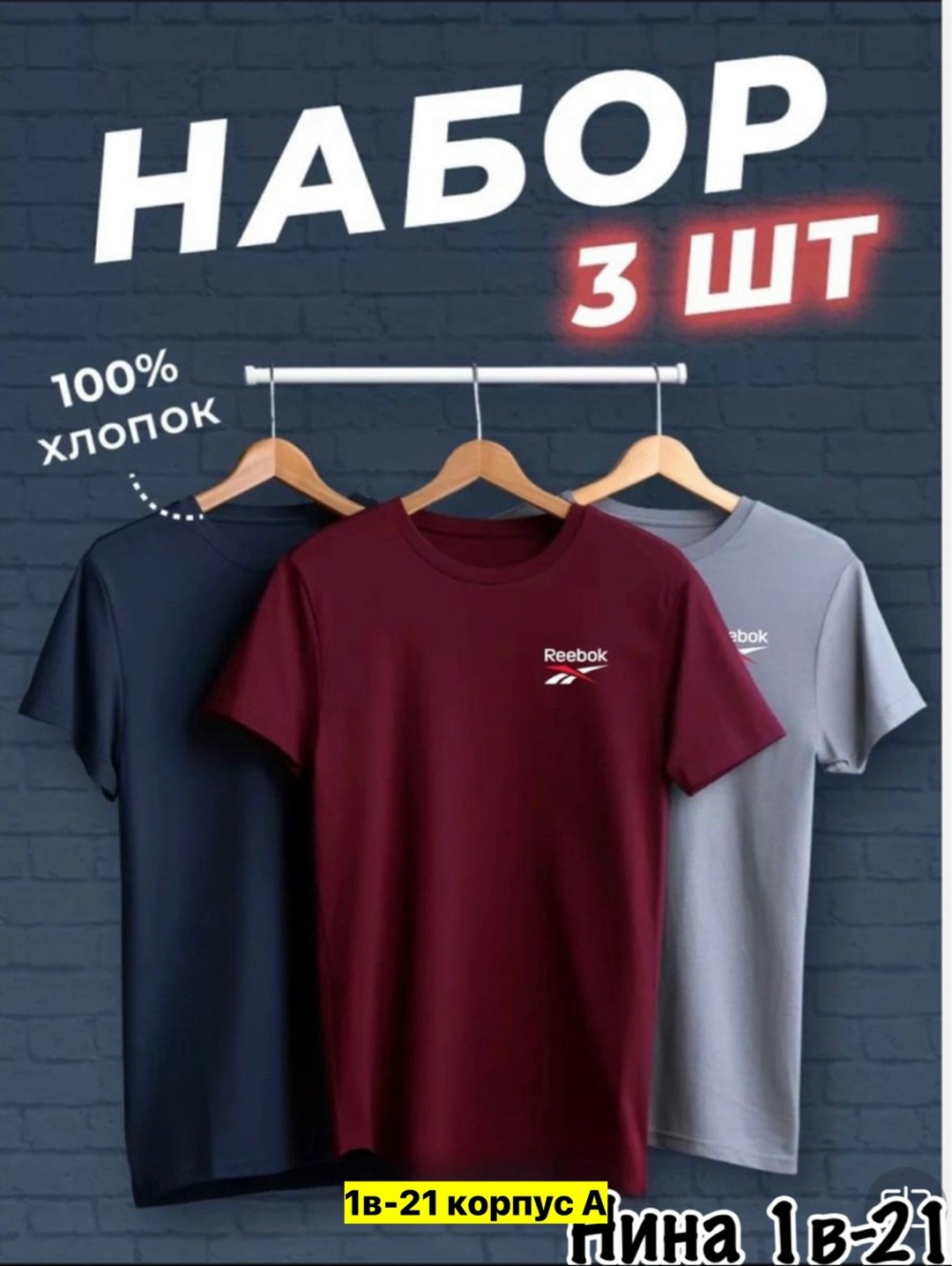 футболка хлопок набор 3 шт,набор футболок 3 шт,футболки набор,футболки мужские набор 3 шт,футболки для мужчин