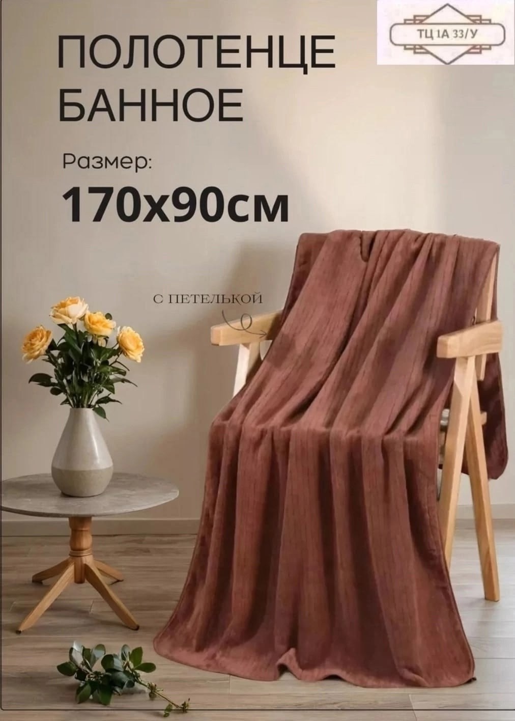 полотенца из микрофибры,банные полотенце,полотенца для ванной,полотенца для рук,полотенца полотенца