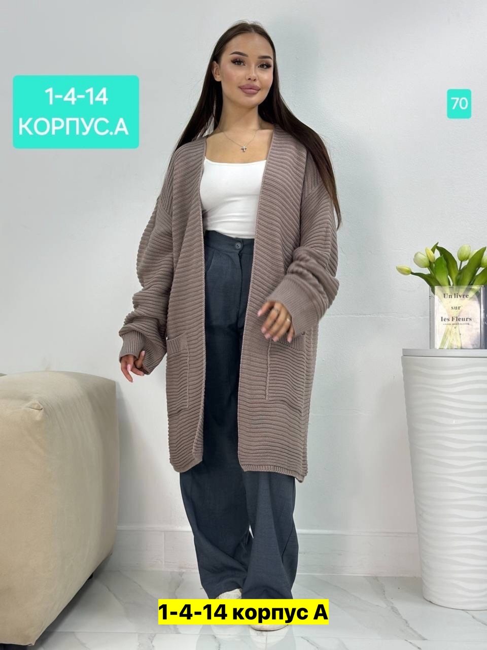 кардиган женский,кардиган,кардиган женский вязаный,модные кардиганы,кардиган женский длинный вязаный