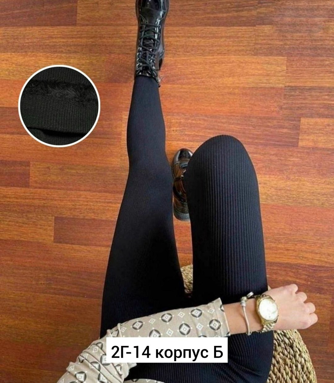 лосины лапша,легинсы в рубчик женские,женские леггинсы,легинсы женские,лосины в рубчик