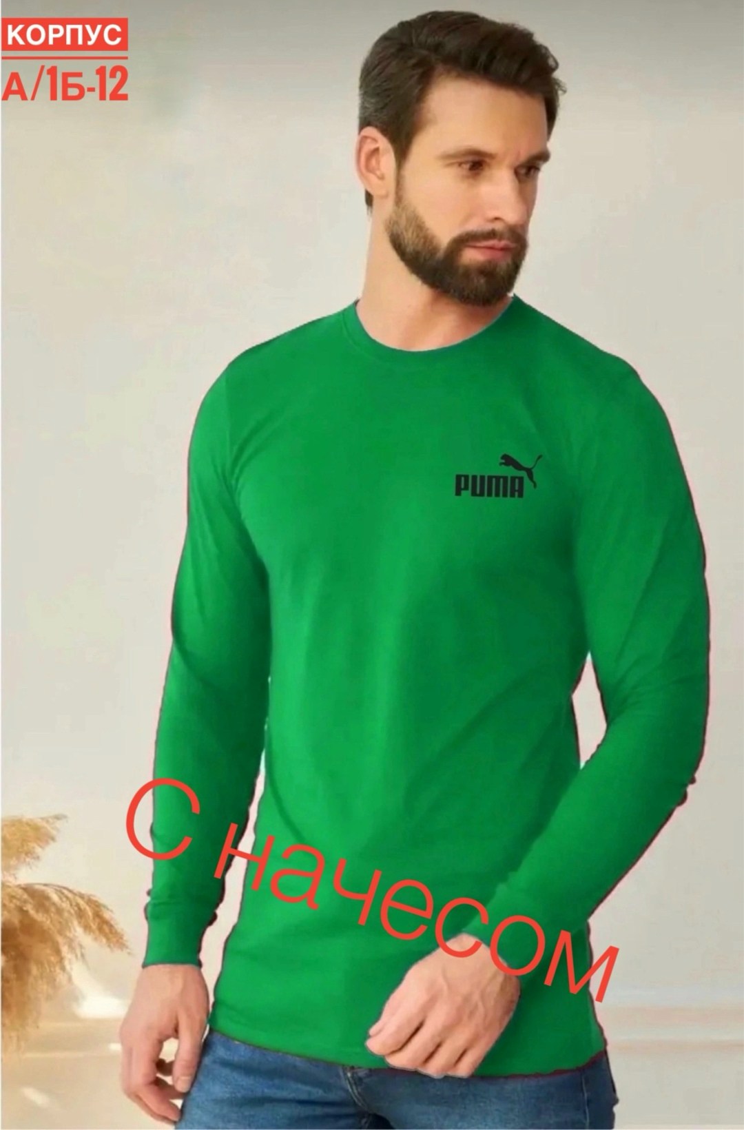 мужская кофта,лонгслив мужской,свитшот мужская,стильная кофта,серый свитшот