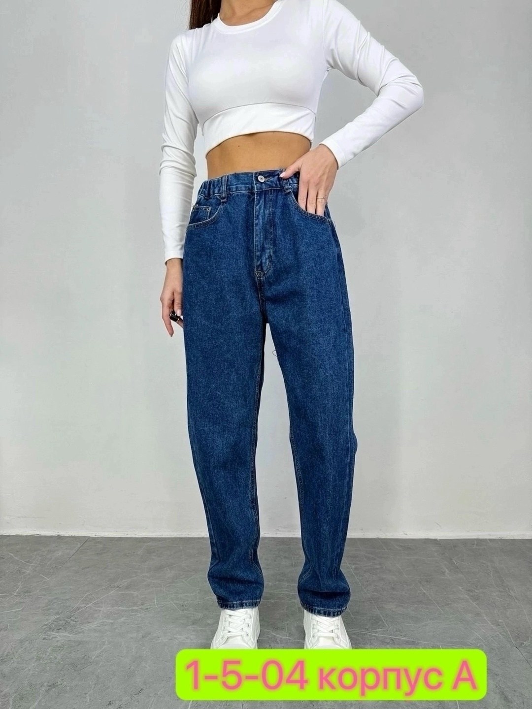 женские джинсы,джинсы мом,джинсы брюки,женские джинсы мом,джинсы модные