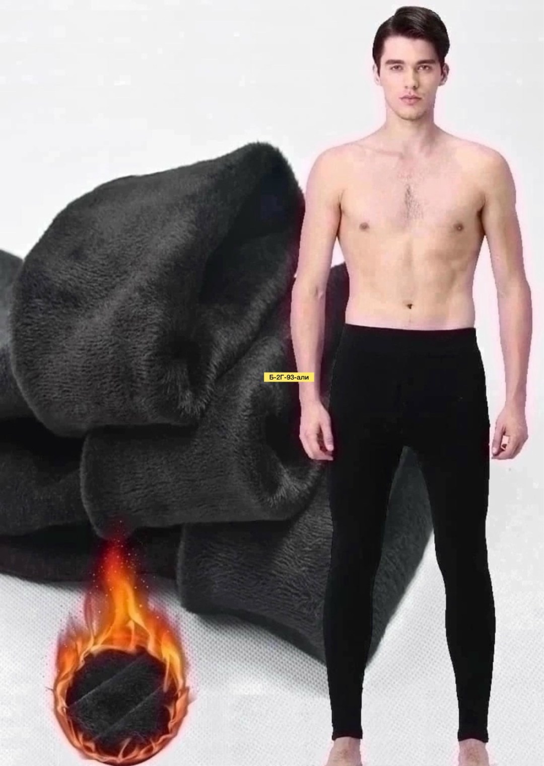 мужской теплый легинсы,кальсоны с мехом,мужские кальсоны с начесом,мужские лосины с мехом,кальсоны теплые мужские