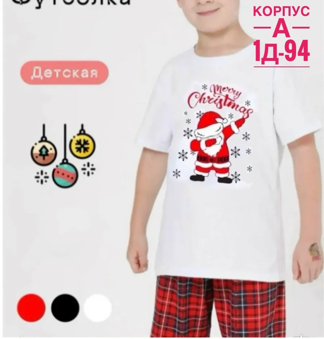 футболка новогодняя детская,детские новогодние футболки,новогодние футболки,детская футболка,футболка новогодняя семейная