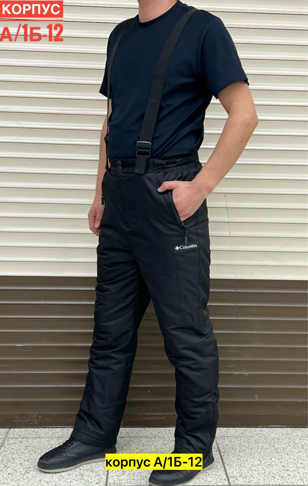 брюки горнолыжные мужские,брюки мужские зима,брюки зима,мужские брюки,брюки горнолыжные