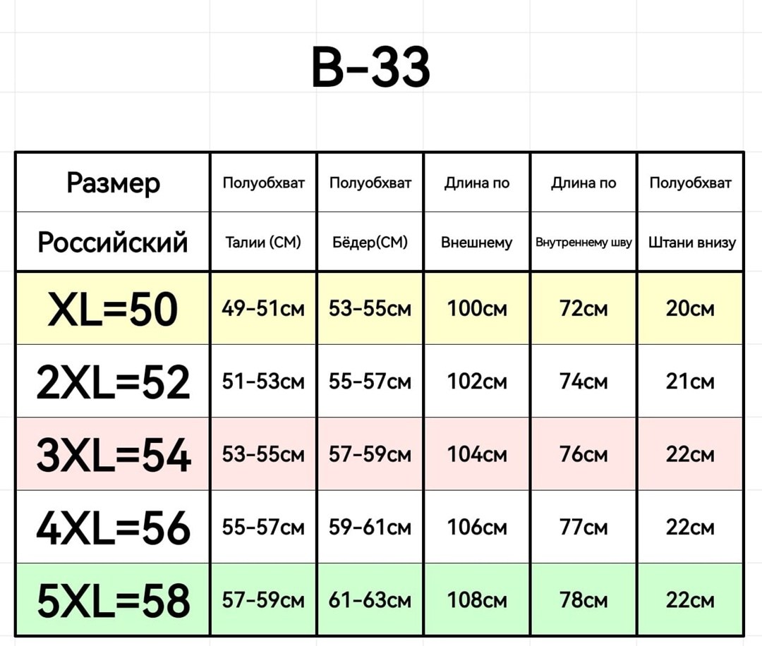 мужские брюки спортивные,штаны мужские спортивные,спортивные штаны на флисе,брюки спортивные,спортивные штаны