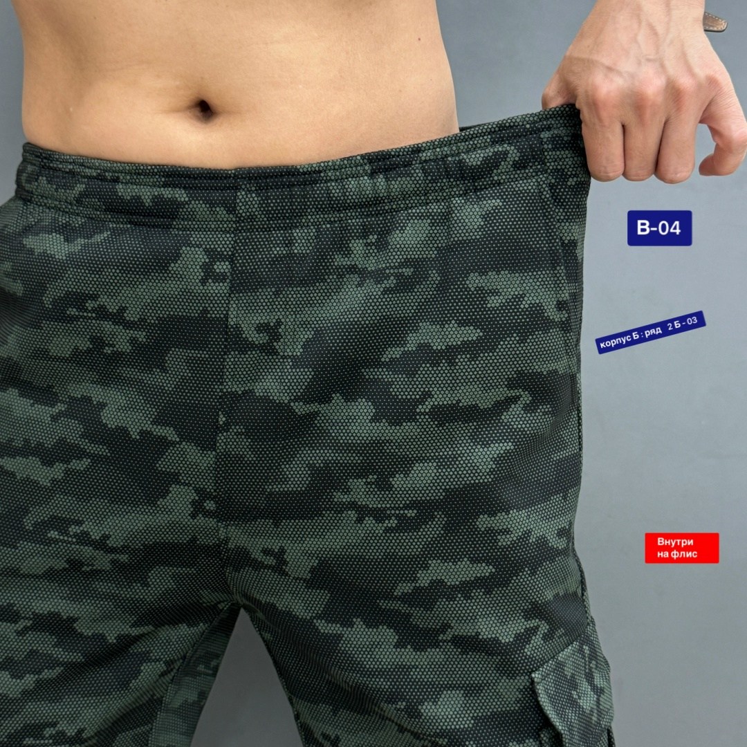 мужские штаны карго,брюки мужские трикотажные камуфляжные,брюки джоггеры мужские,штаны карго джоггеры,штаны мужские
