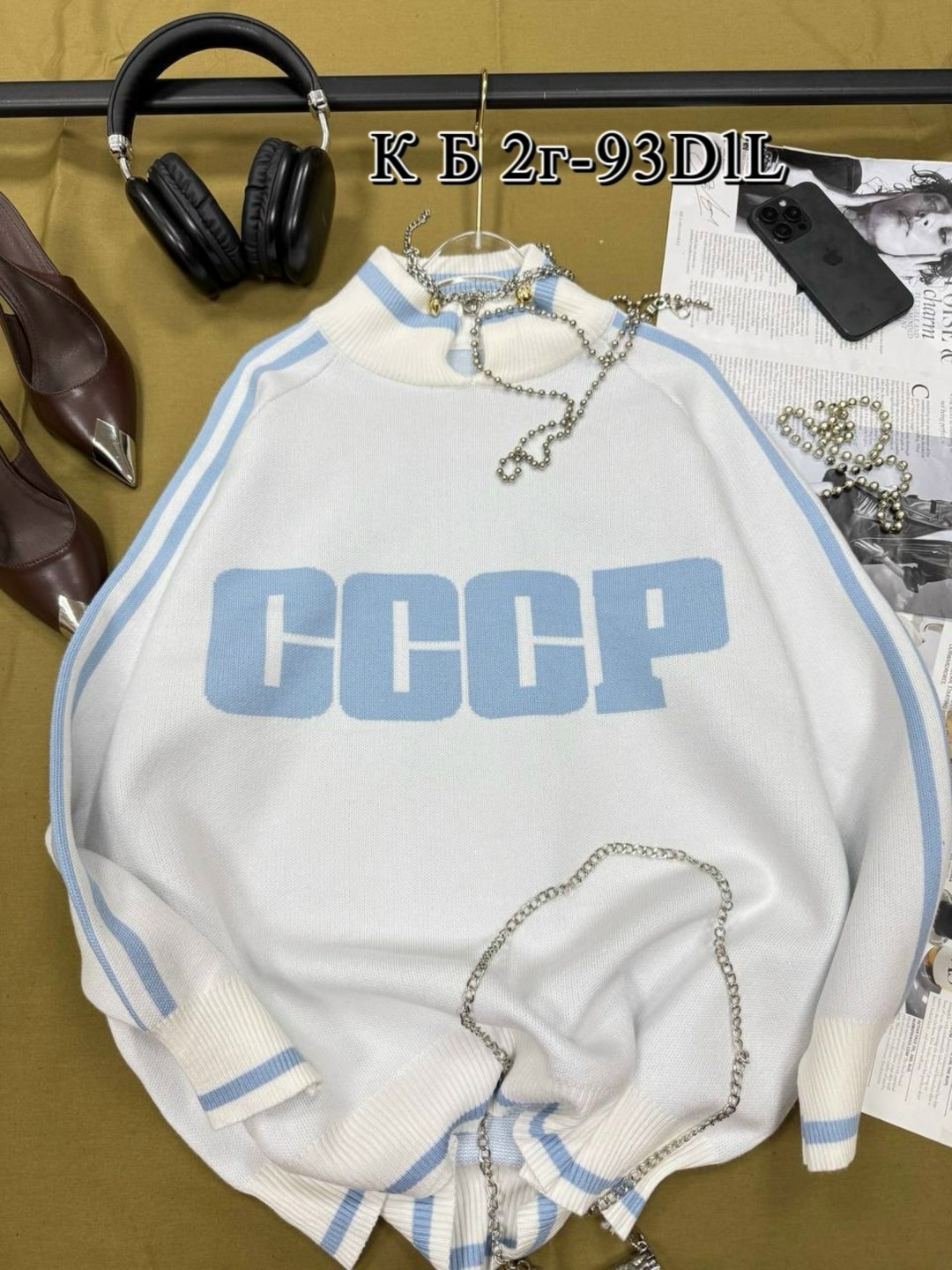 кофта ссср,модные кофты,кофты молодежные,кофта женская,свитшот ссср