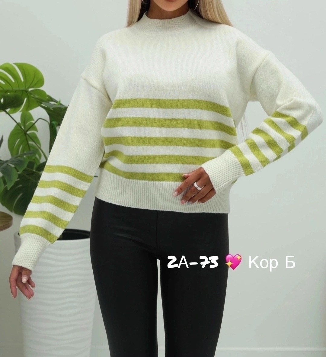 свитера женские,свитер,свитер кофта,кофта женская,стильная кофта