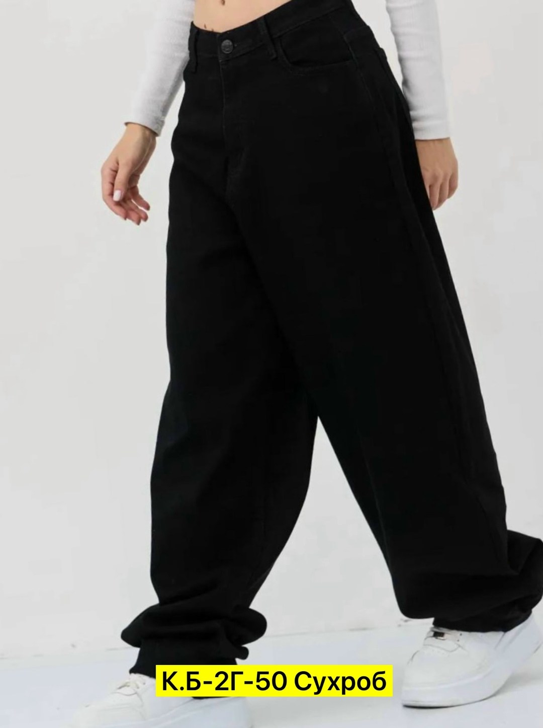 широкие джинсы,джинсы женские широкие,широкие джинсы багги,джинсы женские черные,джинсы багги широкие прямые