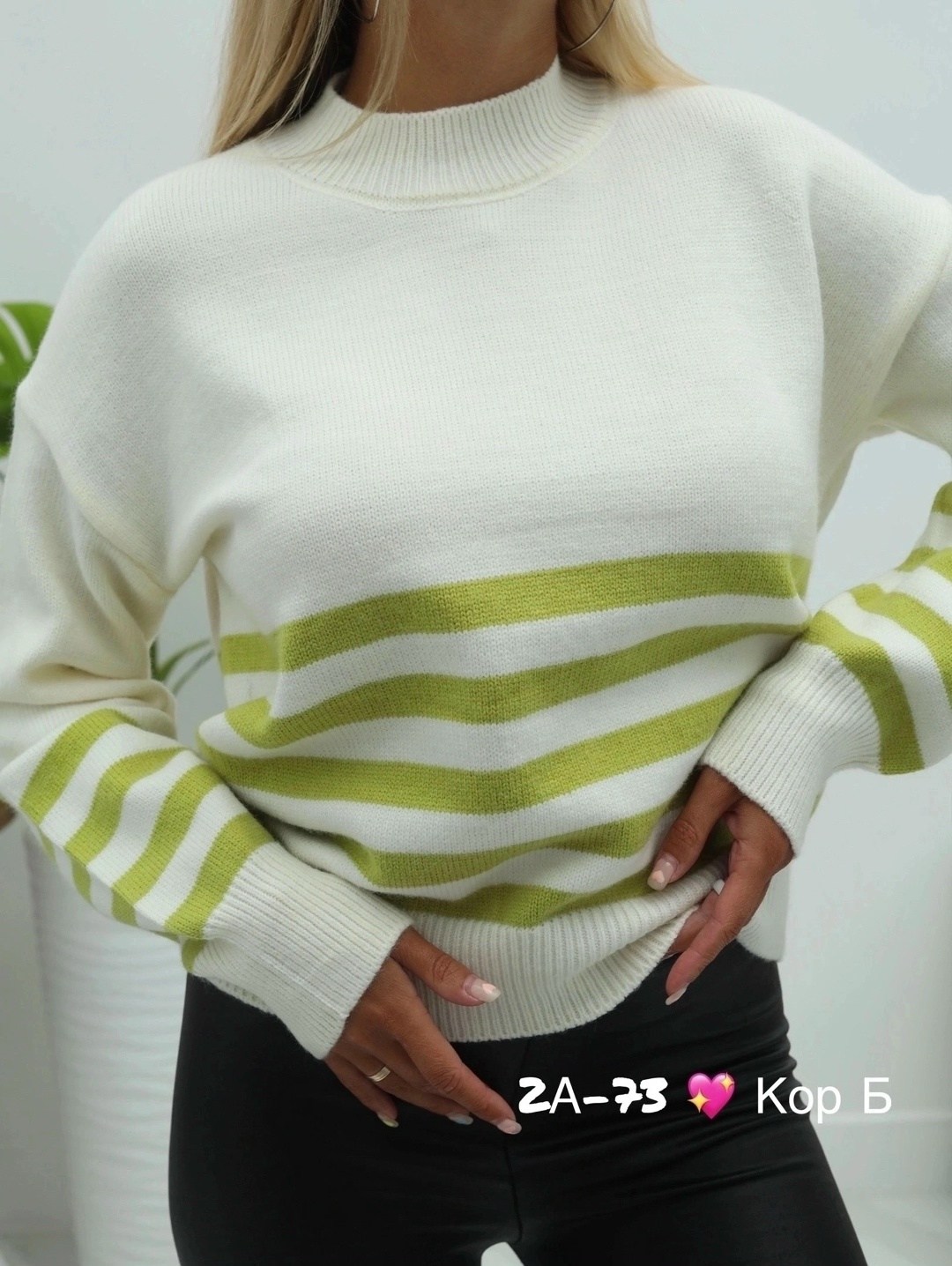 свитера женские,свитер,свитер кофта,кофта женская,стильная кофта