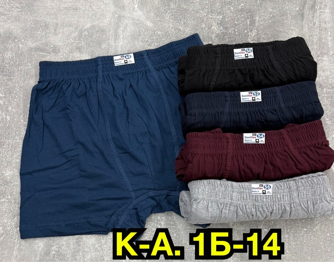мужские трусы,трусы мужские семейные,комплект трусов мужских,комплект трусов,трусы мужские набор