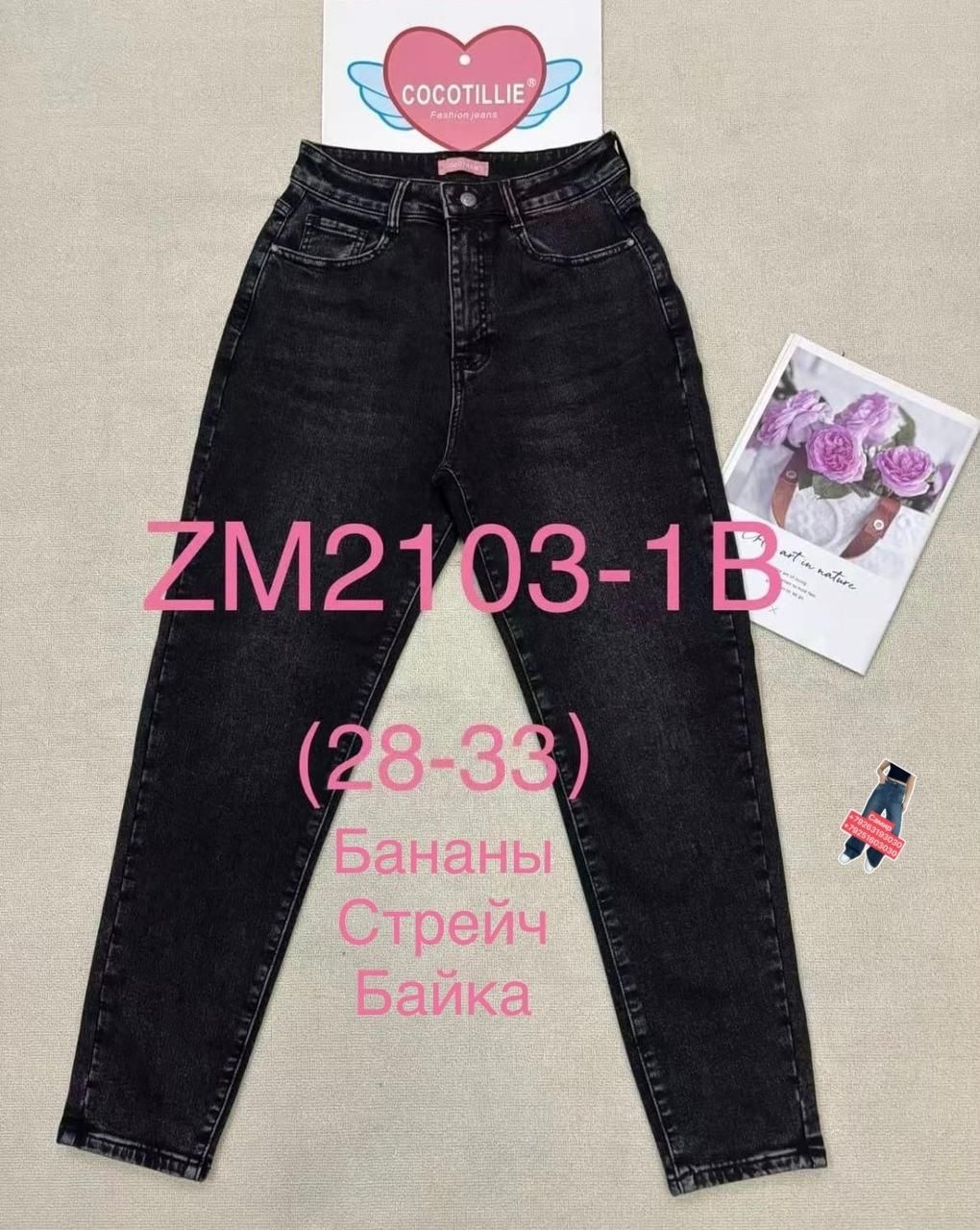 джинсы женские бананы,джинсы женские,джинсы женские с высокой посадкой бананы черные,джинсы бананы слоучи мом,джинсы женские бананы мом с высокой посадкой