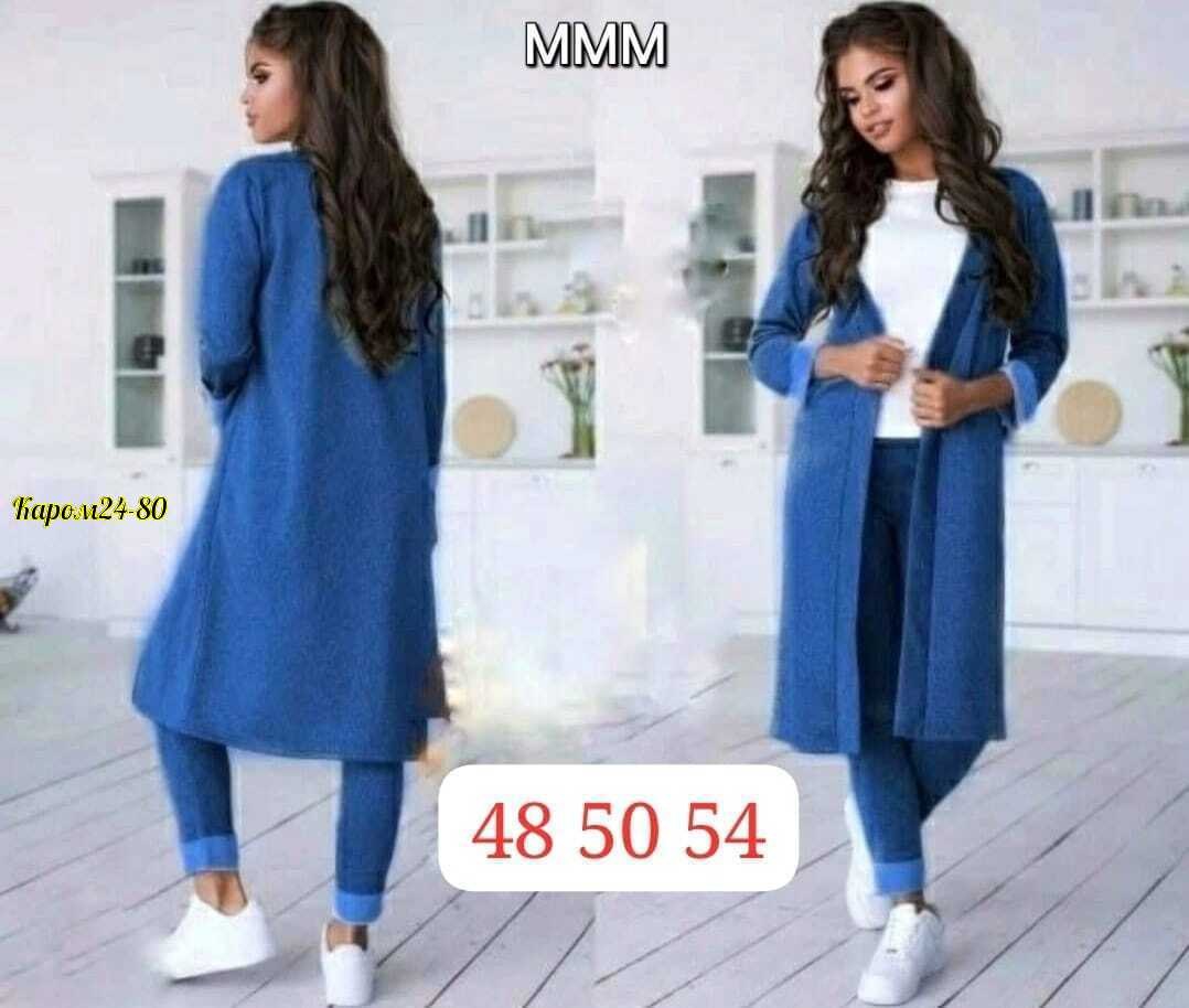 костюм брючный тройка женский с длинным кардиганом,костюм с кардиганом,костюм с кардиганом женский,костюм женский тройка,костюм женский тройка с кардиганом