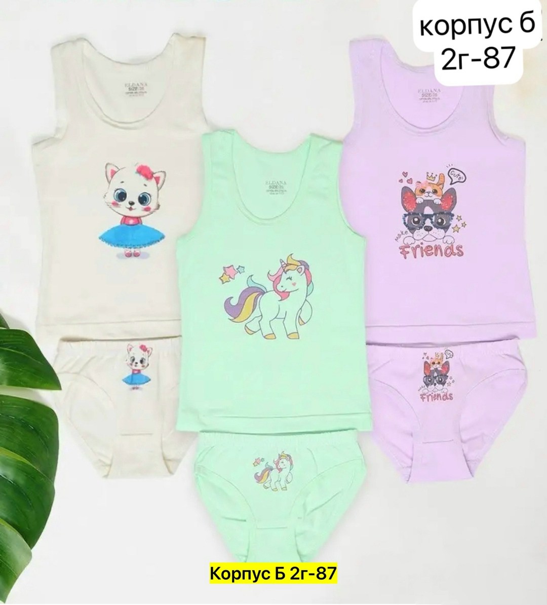 комплект нижнего детского белья,комплект майка трусы для девочки,детский комплект майка и трусы,комплект нижнего белья для девочек,комплект майка трусики