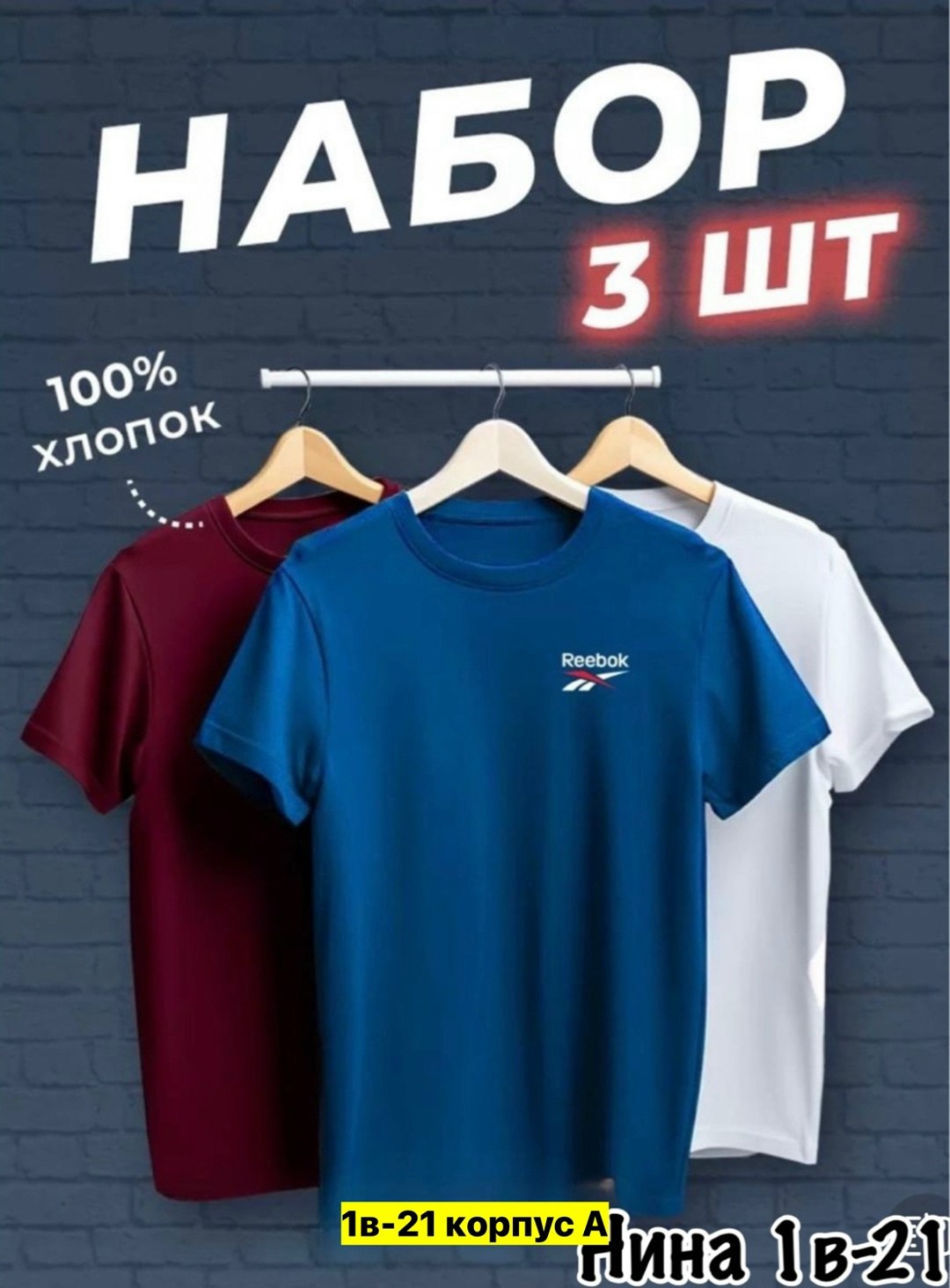 футболка хлопок набор 3 шт,набор футболок 3 шт,футболки набор,футболки мужские набор 3 шт,футболки для мужчин
