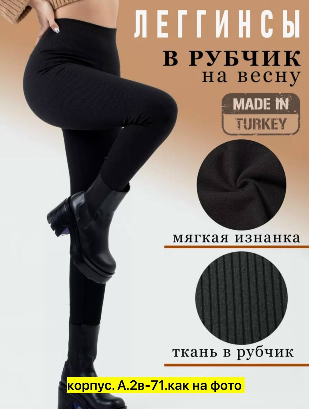 легинсы женские,женские спортивные леггинсы,женские леггинсы,леггинсы в рубчик лосины спортивные утягивающие,леггинсы спортивные в рубчик лосины