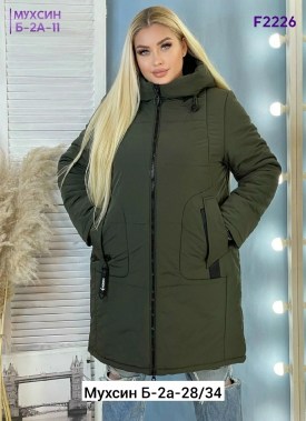 Верхняя одежда