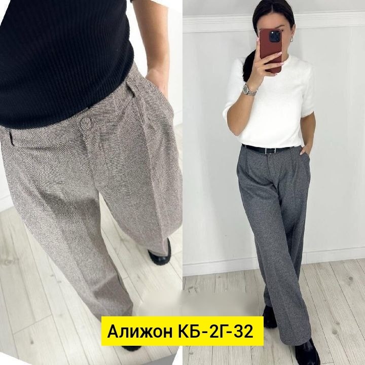 брюки прямого кроя,брюки свободного кроя,брюки женские,женские классические брюки,брюки штаны женские классические
