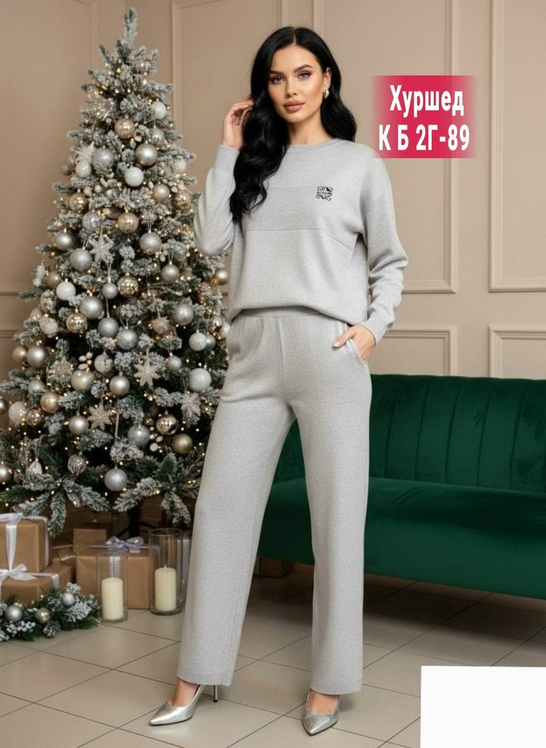 трикотажные костюмы,вязаные костюмы женские,трикотажные костюмы женские,вязаные костюмы,костюм женский теплый