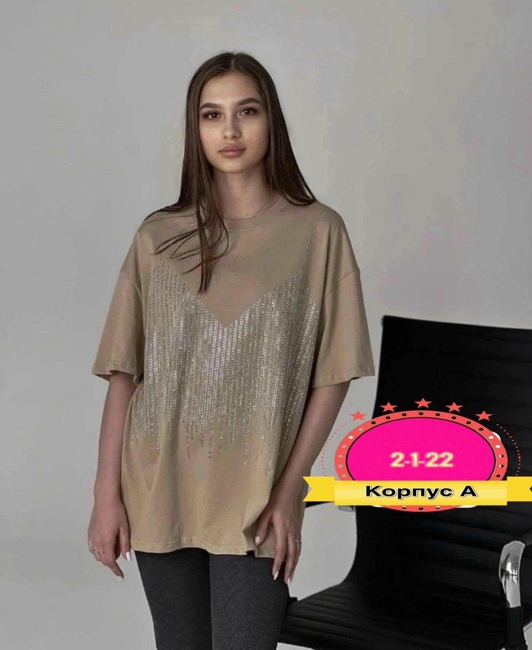 футболка свободного кроя со стразами,футболка оверсайз со стразам,женская футболка,,женская футболка оверсайз со стразами