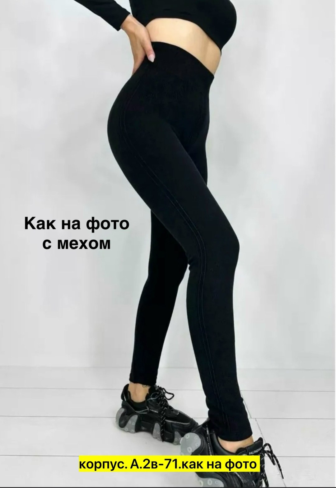 лосины теплые,лосины с мехом,лосины женские,джеггинсы женские,легинсы женские