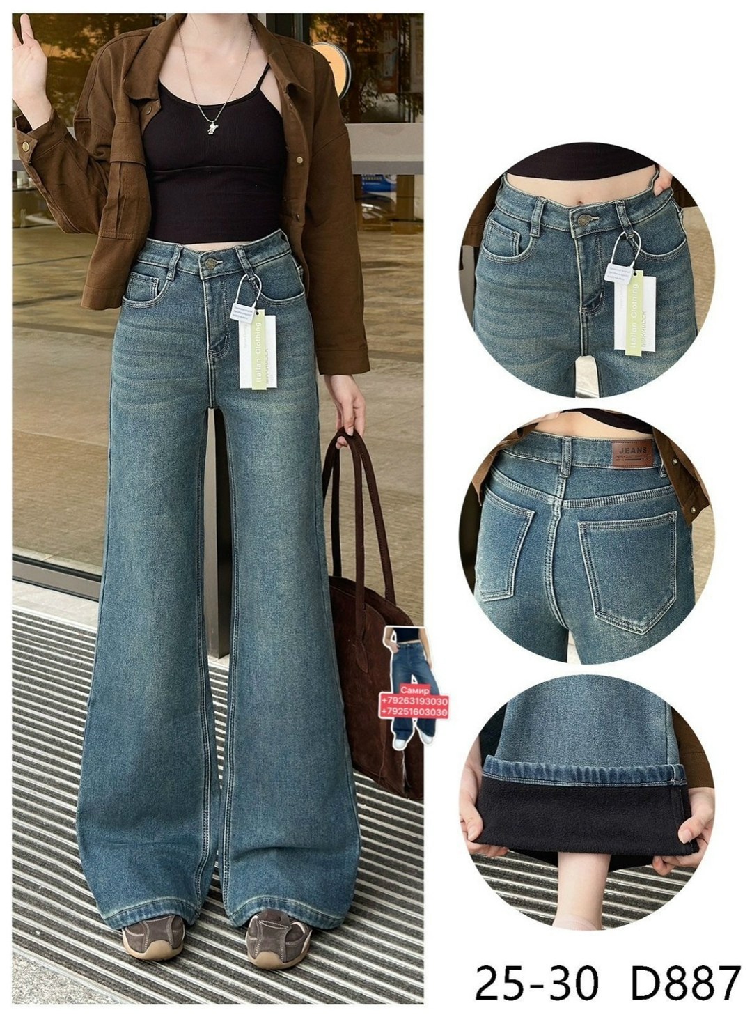 женские джинсы,широкие джинсы,женские джинсы широкие,джинсы брюки,джинсы модные