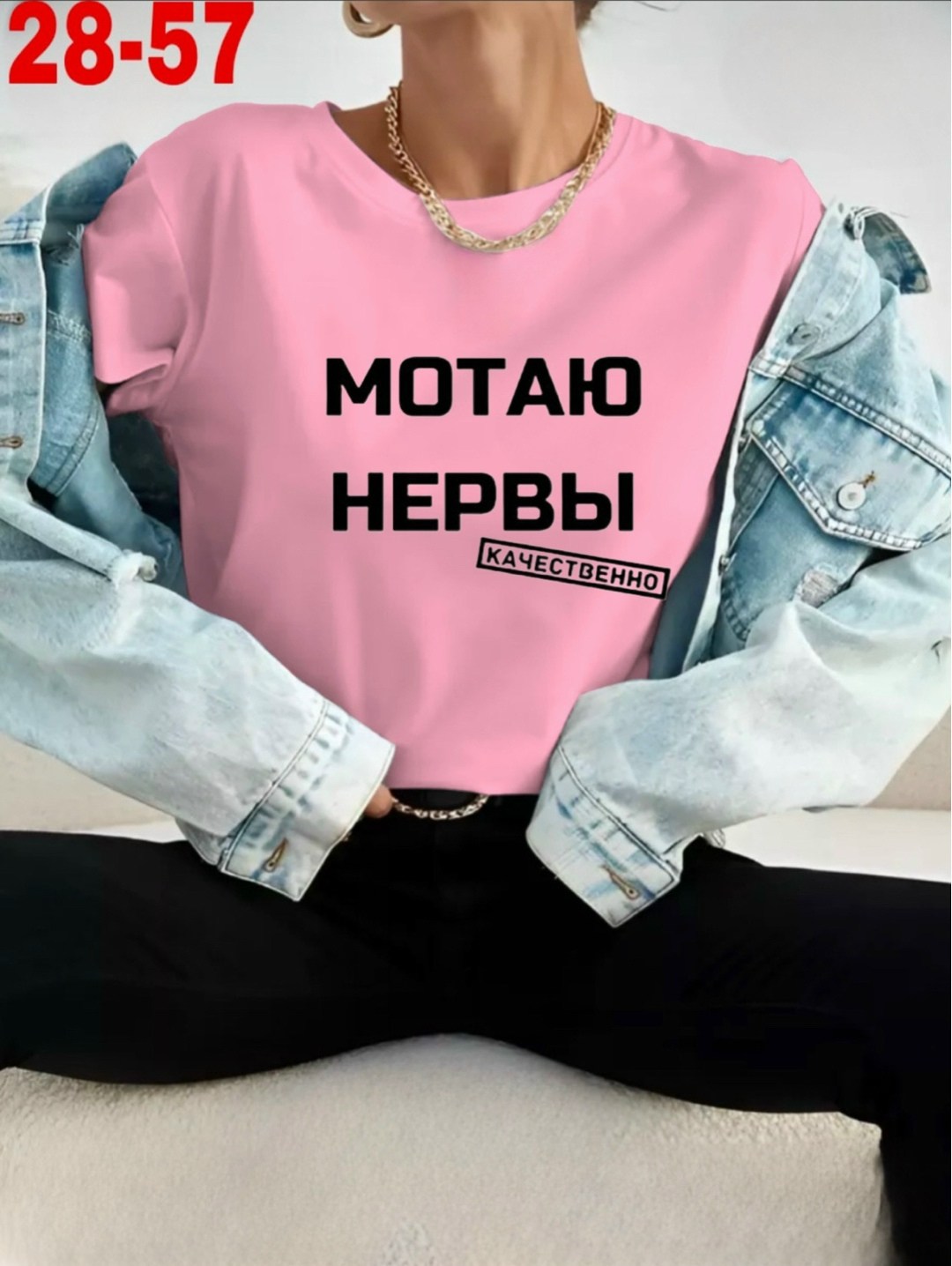 футболка женская,мотаю нервы качественно,свитшот женская,женская повседневная футболка,футболка мотаю нервы