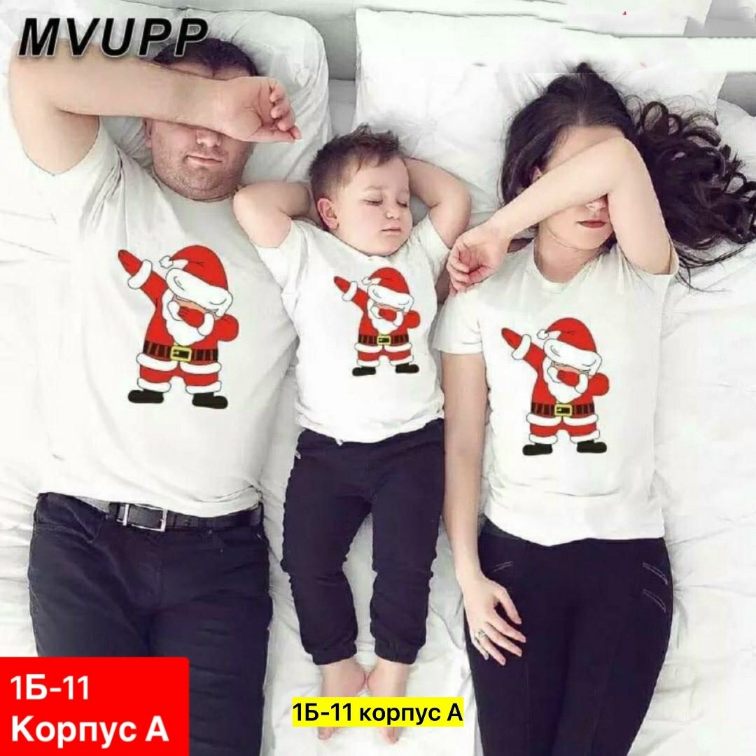 новогодние футболки для всей семьи,семейные футболки,семейные новогодние футболки,футболки фэмили лук для всей семьи,семейные футболки мама папа дочка