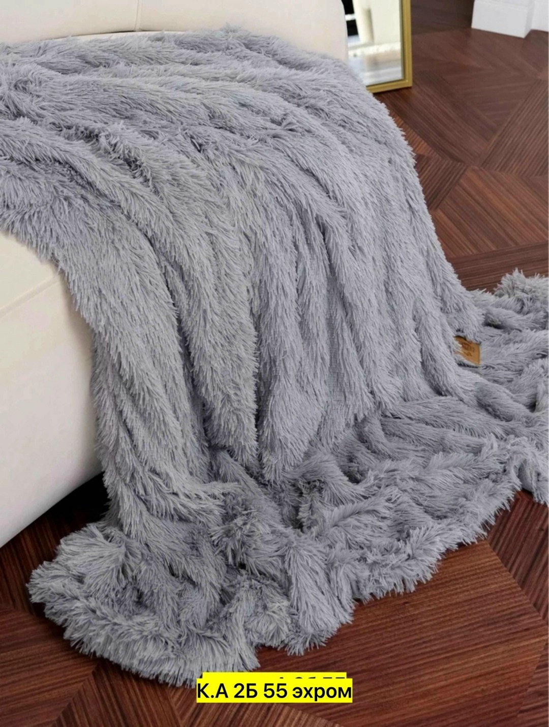 плед пушистый травка,плед травка,пушистый бамбук плед,меховой плед,пушистый плед