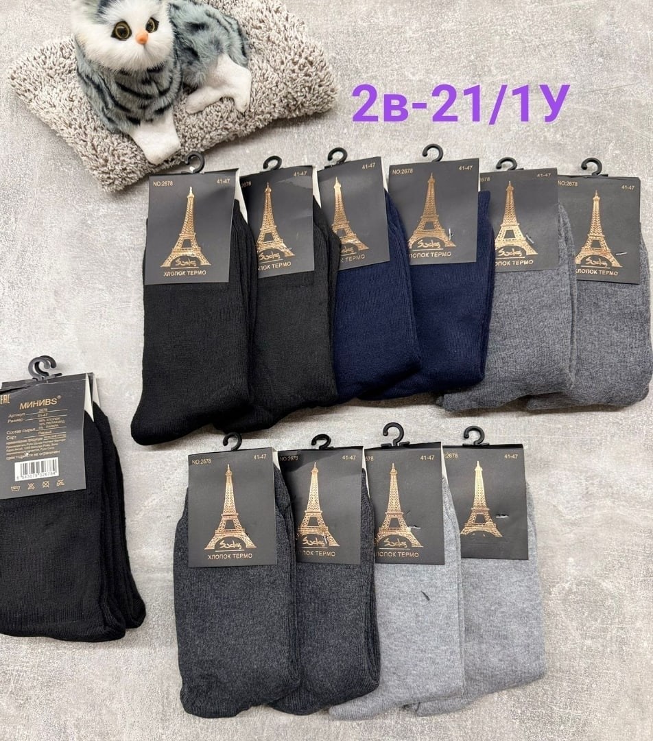 термо носки мужские,термо носки,носки мужские,носки мужские махровые,олань термо махровые мужские носки