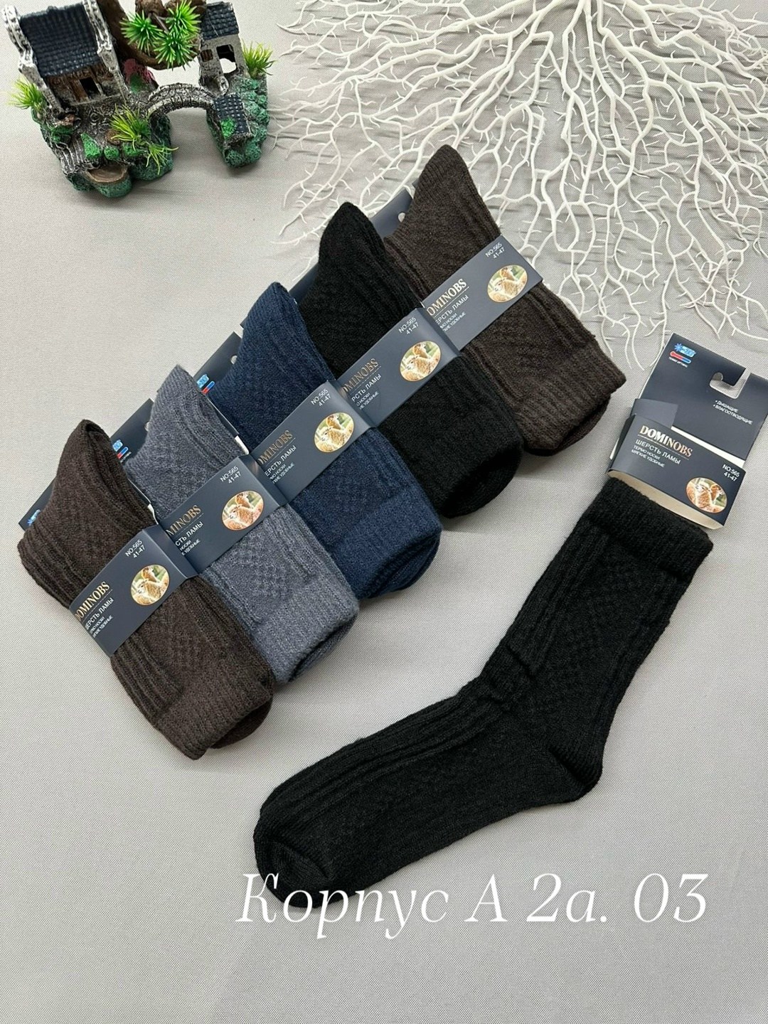 носки мужские,носки мужские 10 пар,носки мужские теплые,носки мужские шерстяные,носки мужские 12 пар