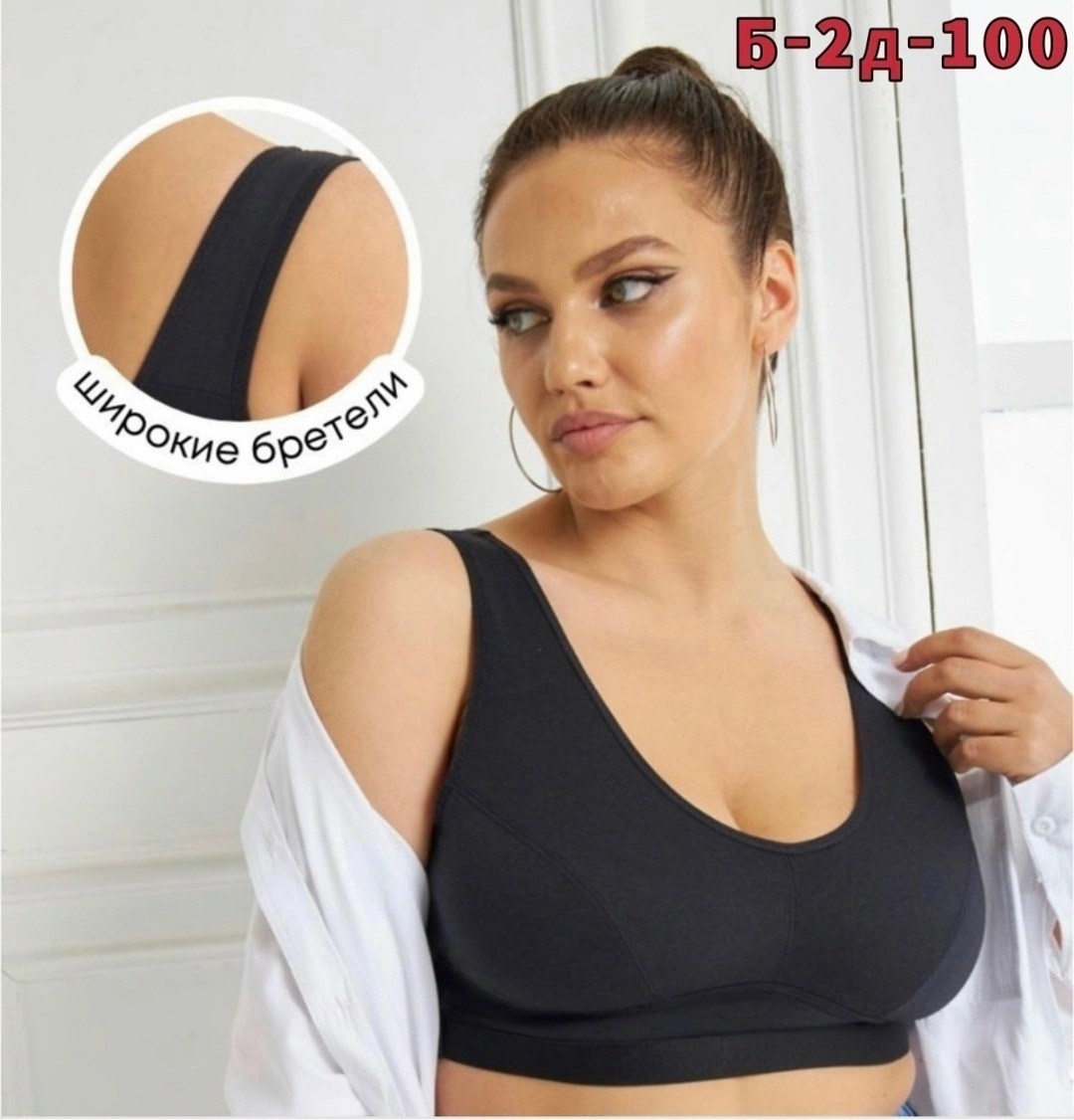 топ бюстгальтер женский,бюстгальтер топ,бюстгальтер,топик бюстгальтер,нижнее белье топ